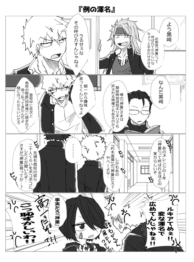 例のアレLv.UP