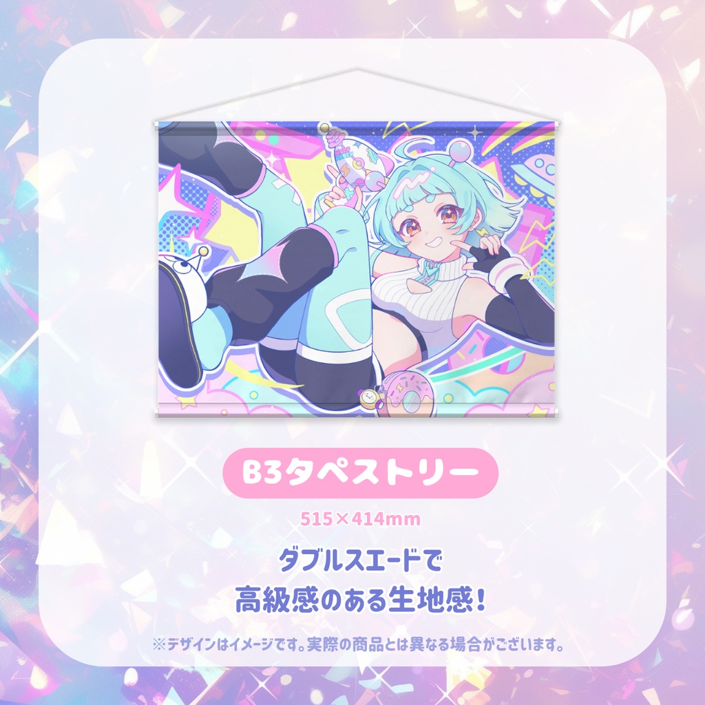 【完全受注生産】笑辺宙丶丸ハーフアニバーサリー記念グッズ