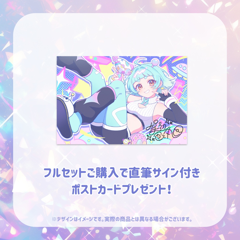 【完全受注生産】笑辺宙丶丸ハーフアニバーサリー記念グッズ