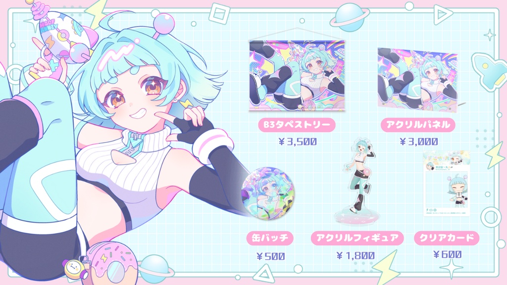 【完全受注生産】笑辺宙丶丸ハーフアニバーサリー記念グッズ