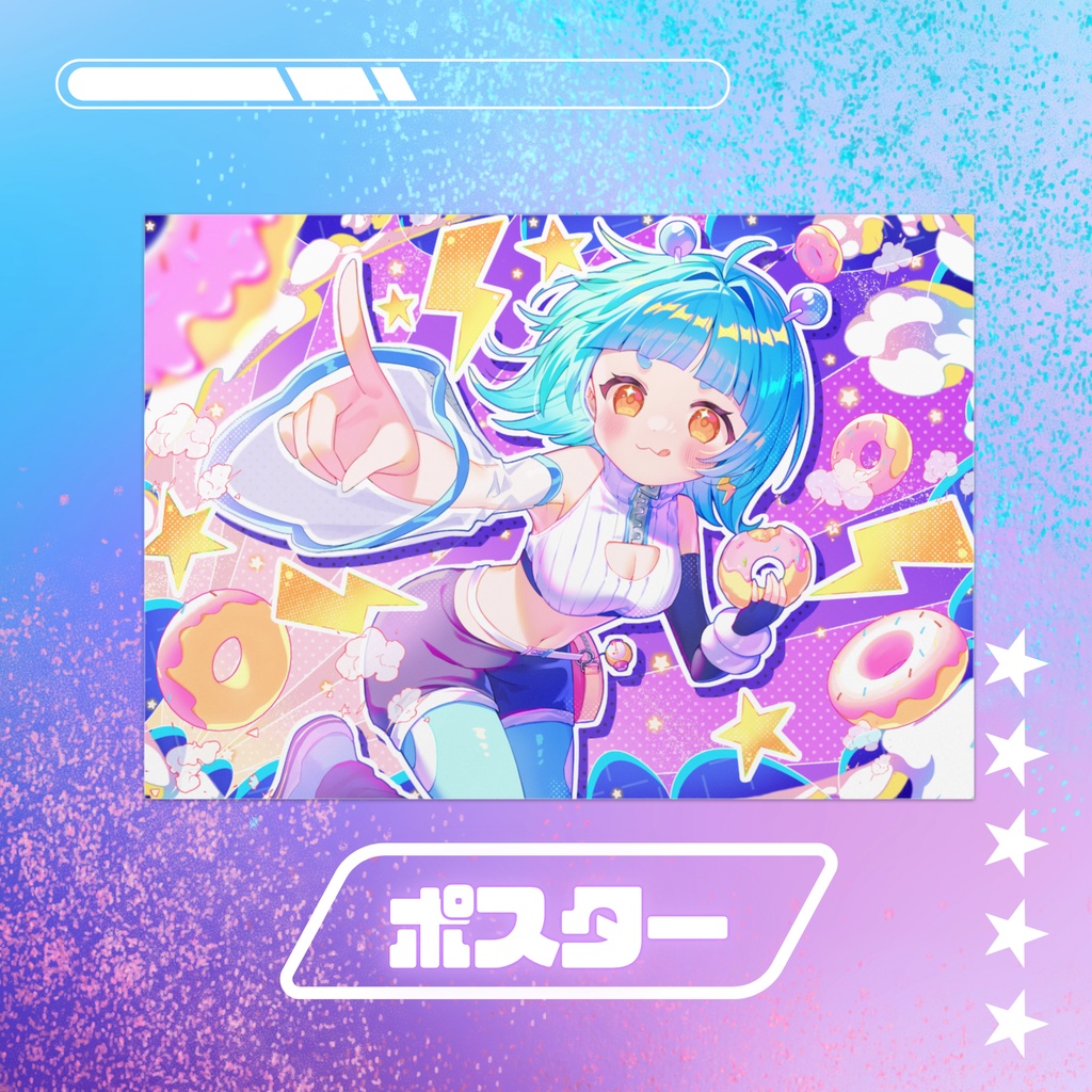 【活動一周年記念】ポスター