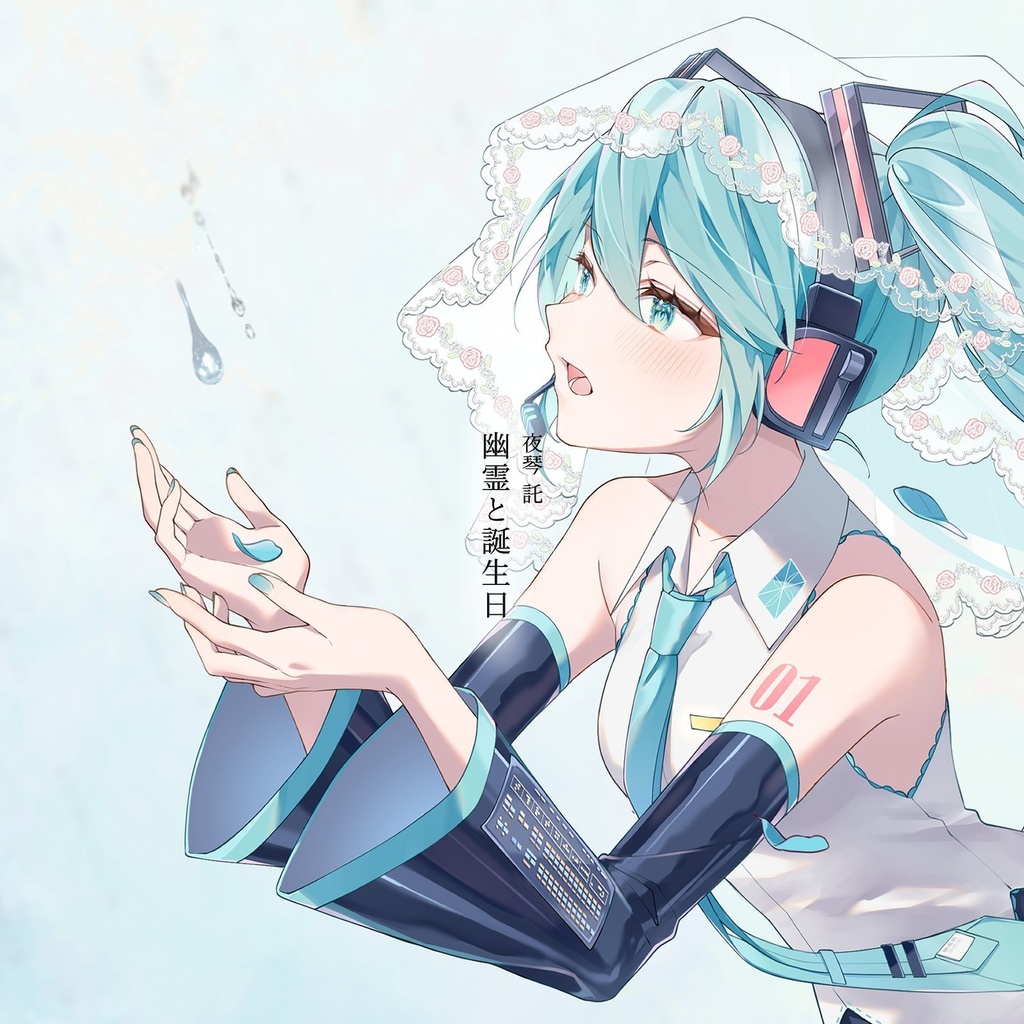 2ndAL 「幽霊と誕生日」