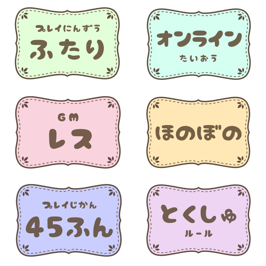 ようじょのせんたく!【マーダーミステリー×ウミガメのスープ】