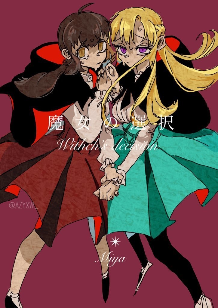 魔女の選択【マーダーミステリー】