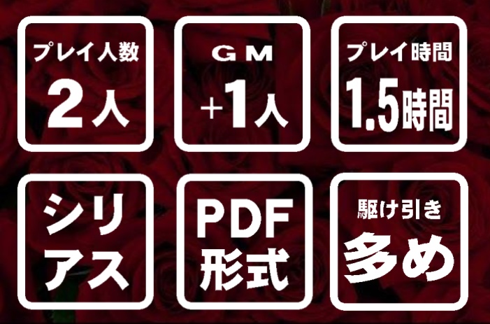 魔女の選択【マーダーミステリー】