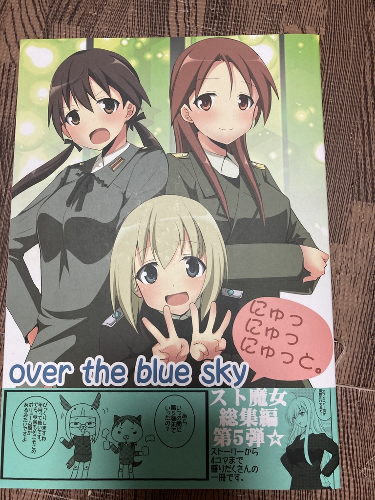 Ober the blue sky