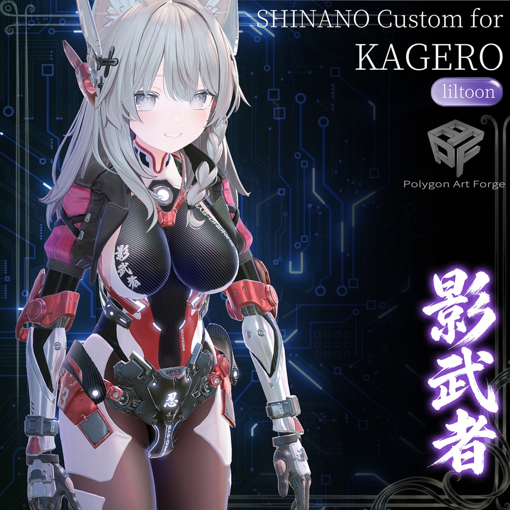 「影武者 / Kagero」Cyber Combat Armor ／「影武者 / カゲロウ」サイバーコンバットアーマー