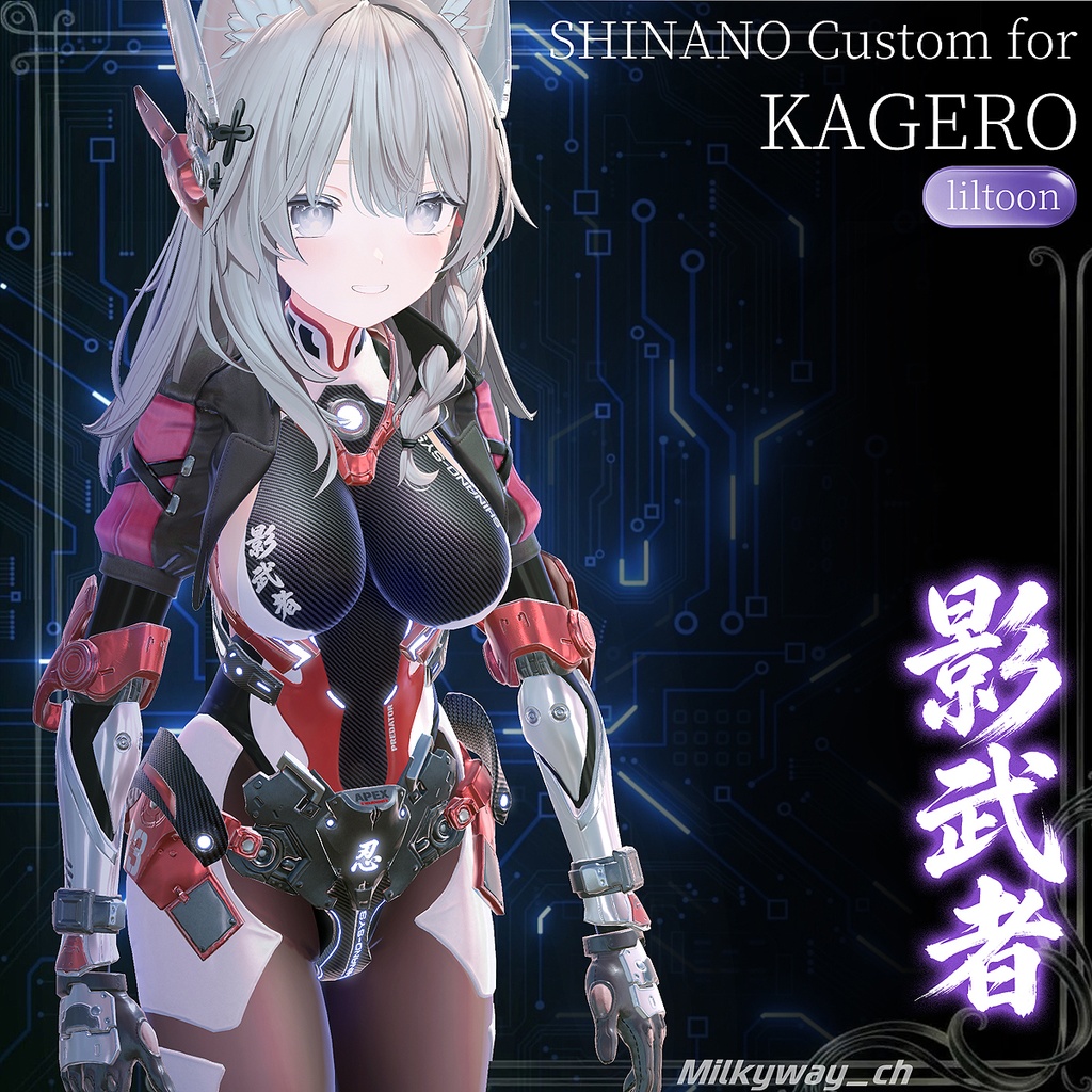 「影武者 / Kagero」Cyber Combat Armor ／「影武者 / カゲロウ」サイバーコンバットアーマー