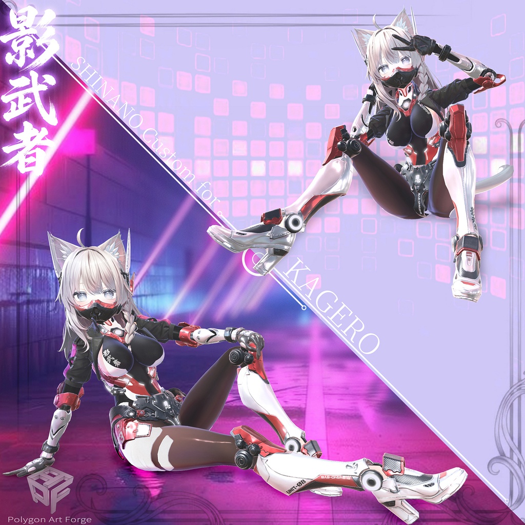 「影武者 / Kagero」Cyber Combat Armor /「影武者 / カゲロウ」サイバーコンバットアーマー