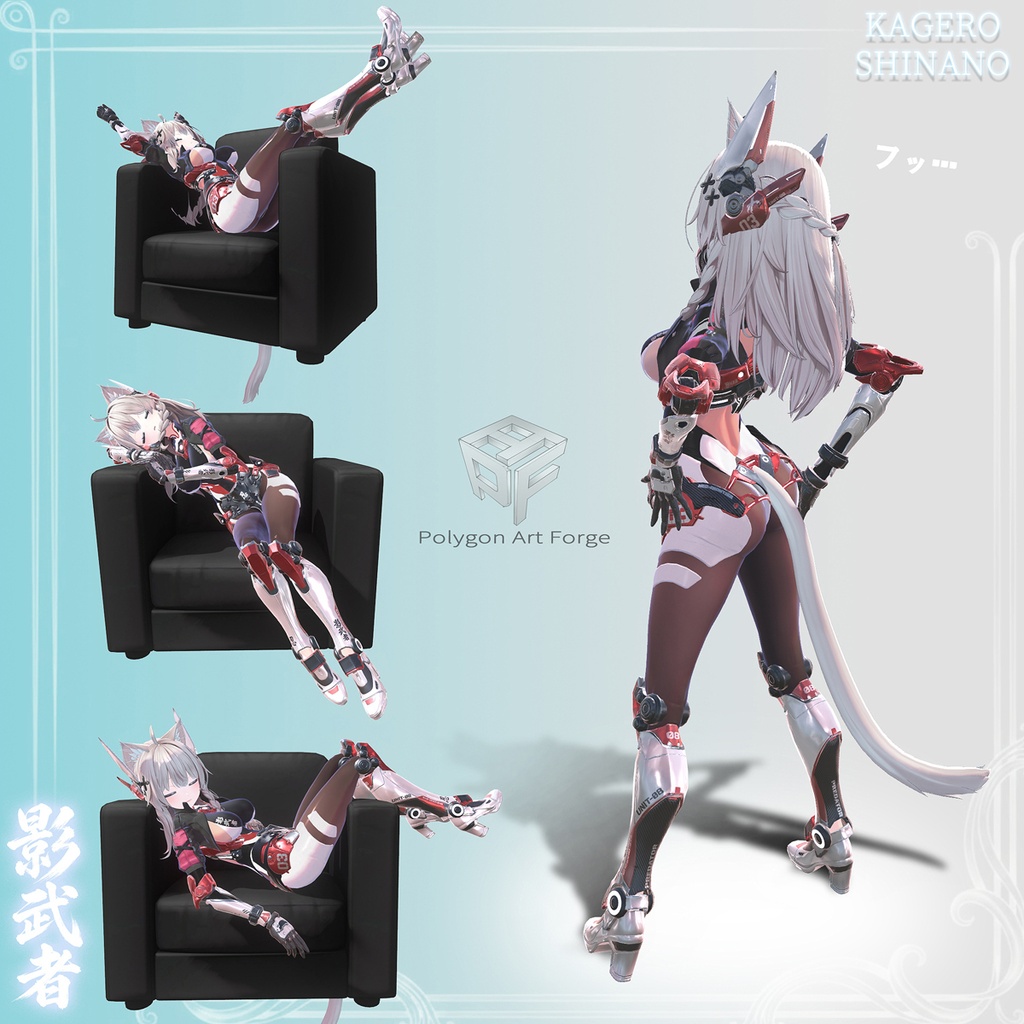 「影武者 / Kagero」Cyber Combat Armor /「影武者 / カゲロウ」サイバーコンバットアーマー