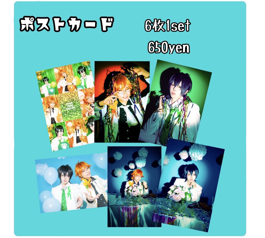 禁プリ20　カケル タイガ　ポストカード