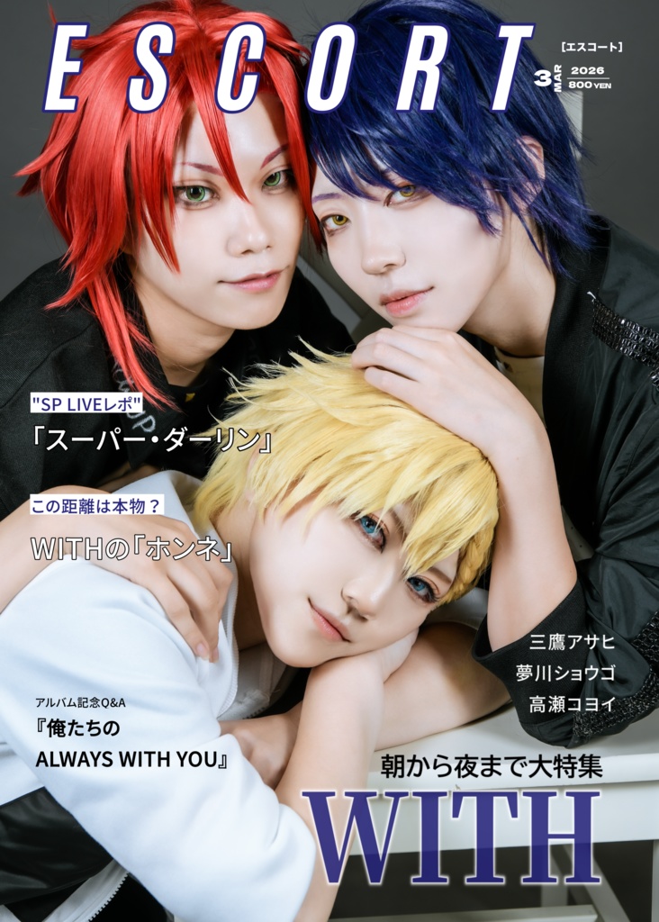 WITH 写真集　「ESCORT」