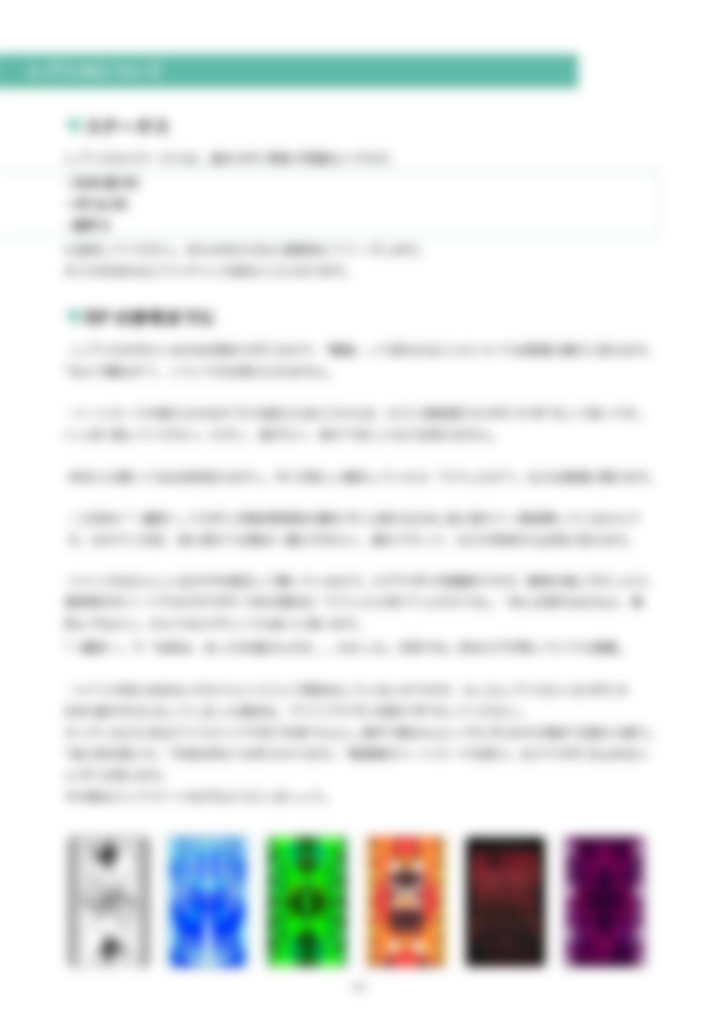 クトゥルフ神話TRPGシナリオ『レプリカの心相』SPLL:E107037