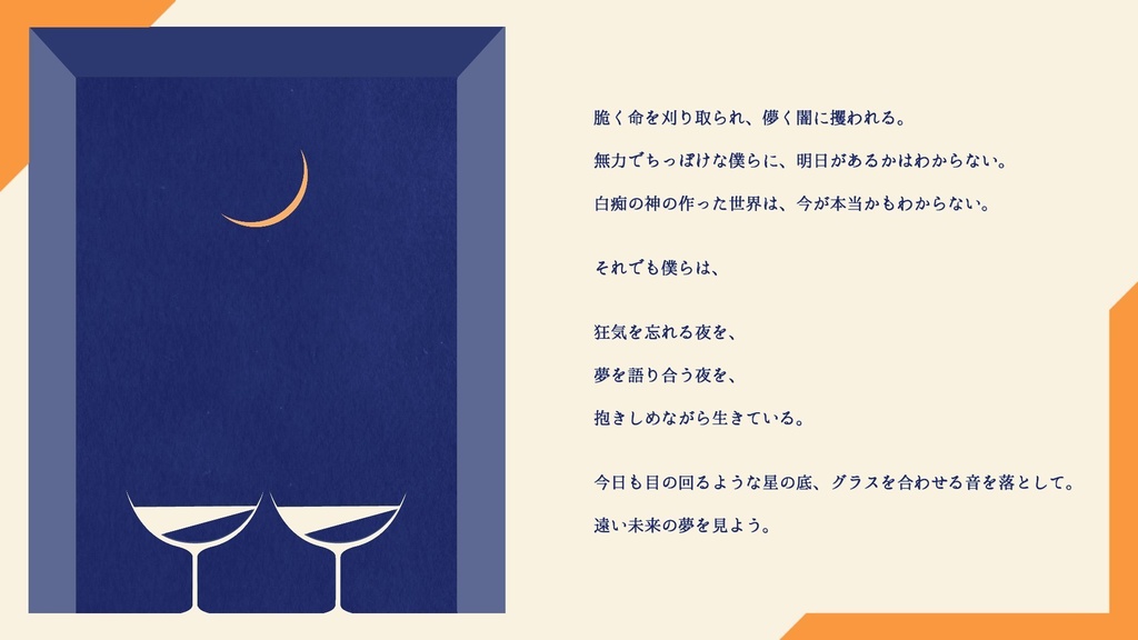 クトゥルフ神話TRPGシナリオ『Hazy Night / ヘイジーナイト』SPLL:E109309