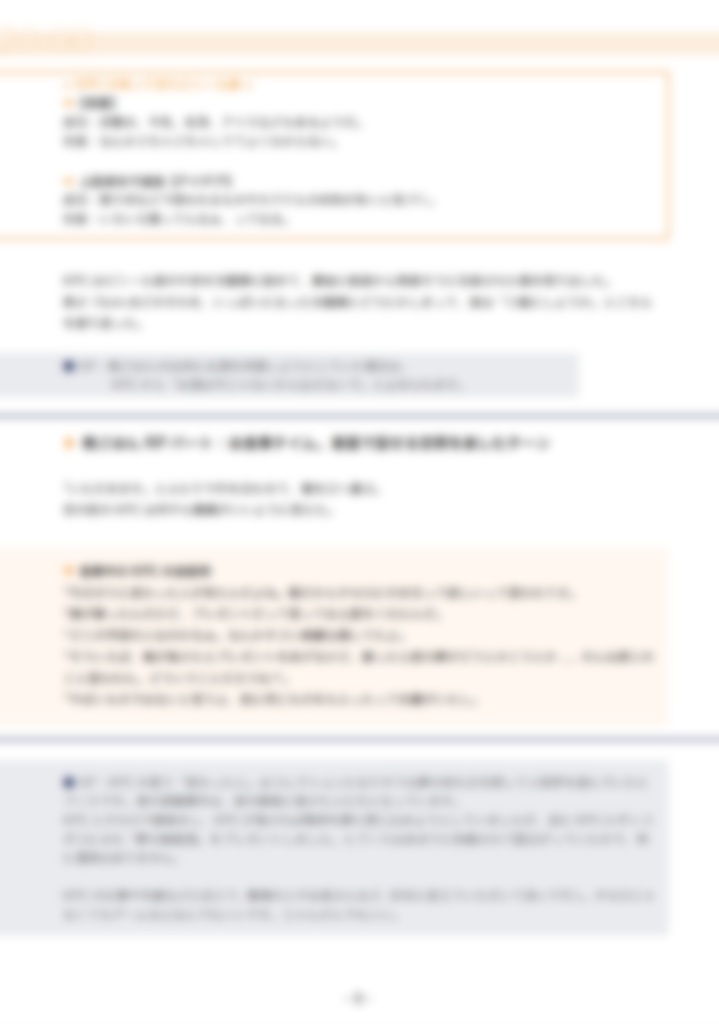 クトゥルフ神話TRPGシナリオ『Hazy Night / ヘイジーナイト』SPLL:E109309