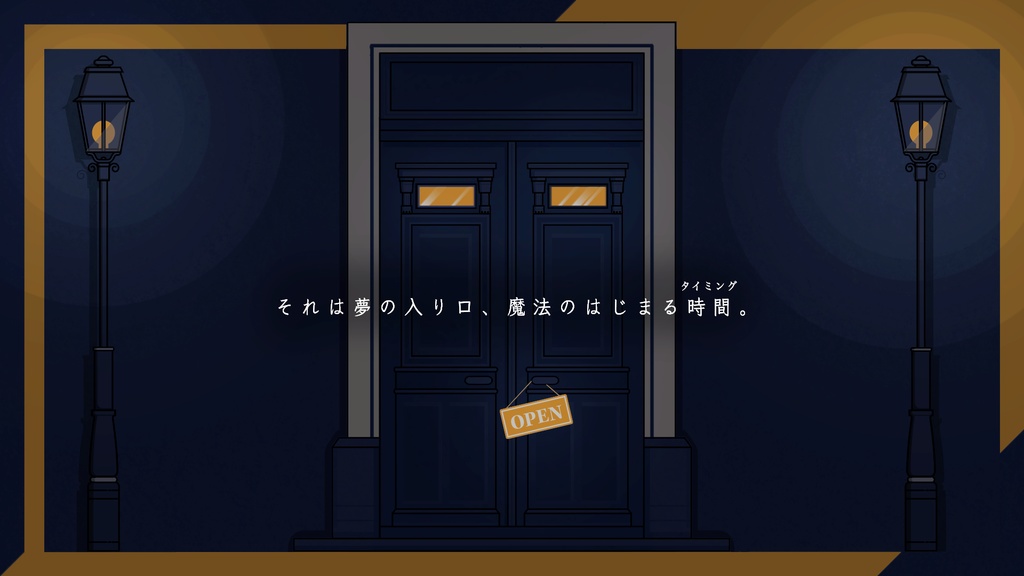 クトゥルフ神話TRPGシナリオ『Cozy Night / コージーナイト』SPLL:E109310