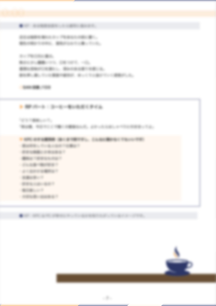 クトゥルフ神話TRPGシナリオ『Cozy Night / コージーナイト』SPLL:E109310