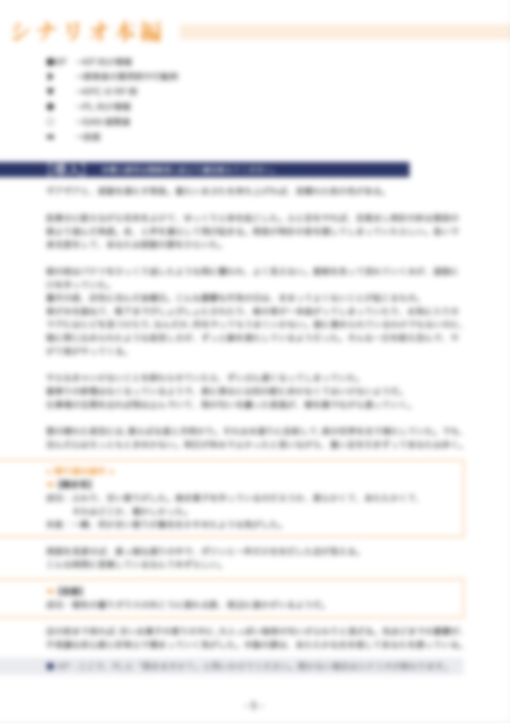 クトゥルフ神話TRPGシナリオ『Cozy Night / コージーナイト』SPLL:E109310