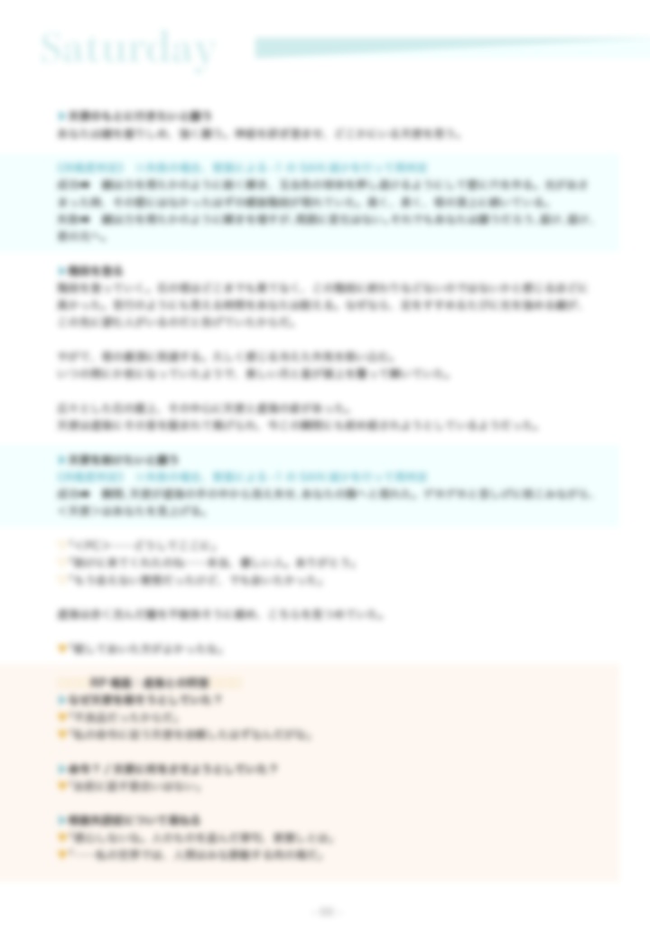 クトゥルフ神話TRPGシナリオ『エンジェルメイク』SPLL:E196413