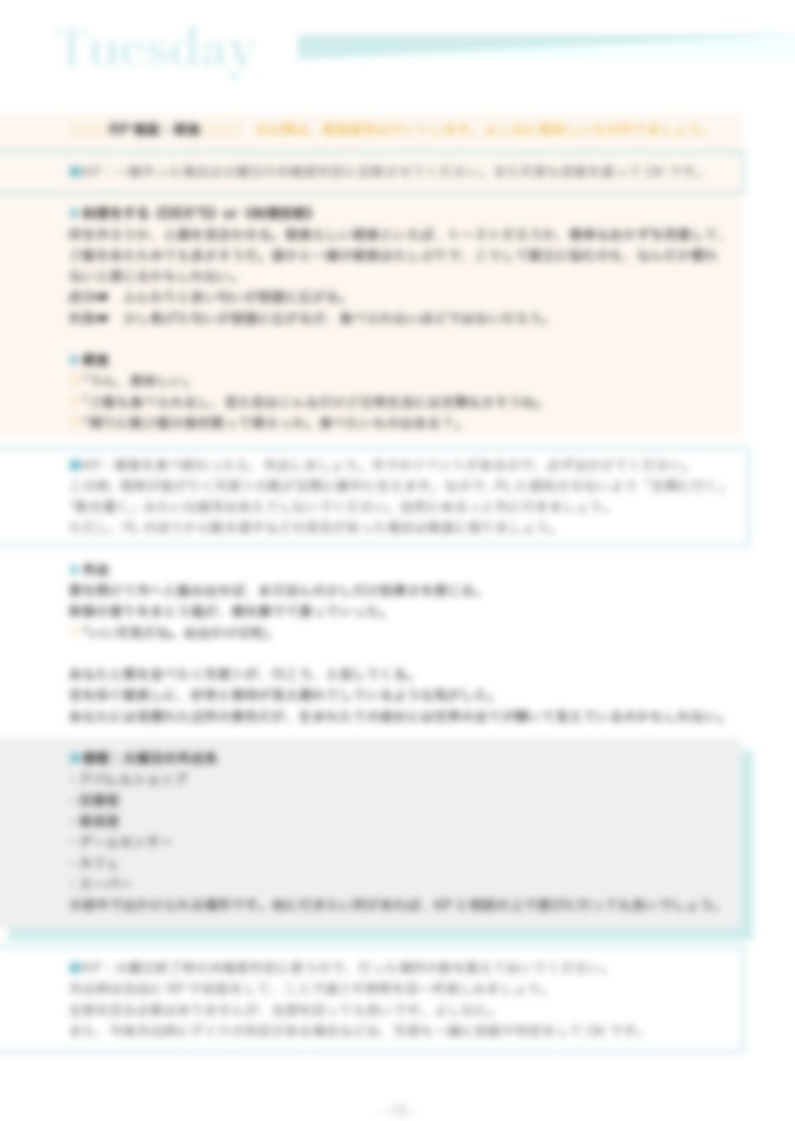 クトゥルフ神話TRPGシナリオ『エンジェルメイク』SPLL:E196413