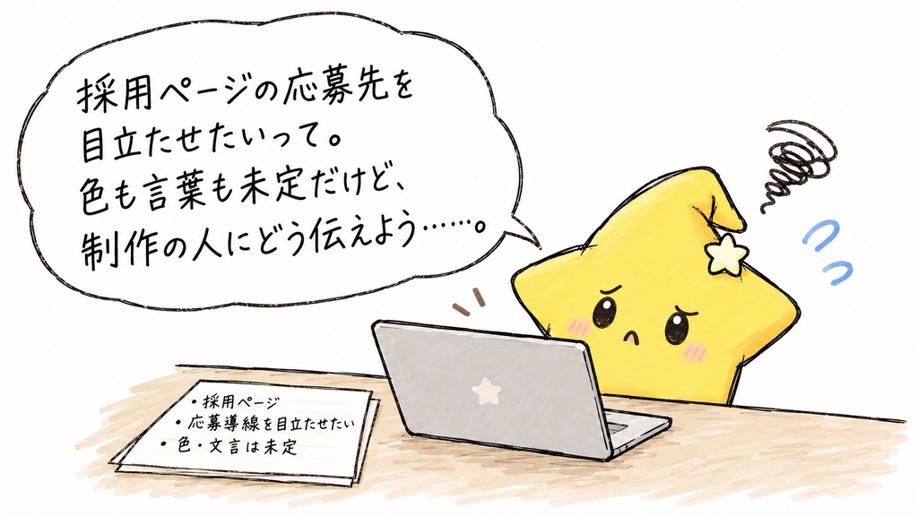 Web制作の依頼・修正指示AIプロンプト50選｜要望整理・素材確認・文言変更 PDF