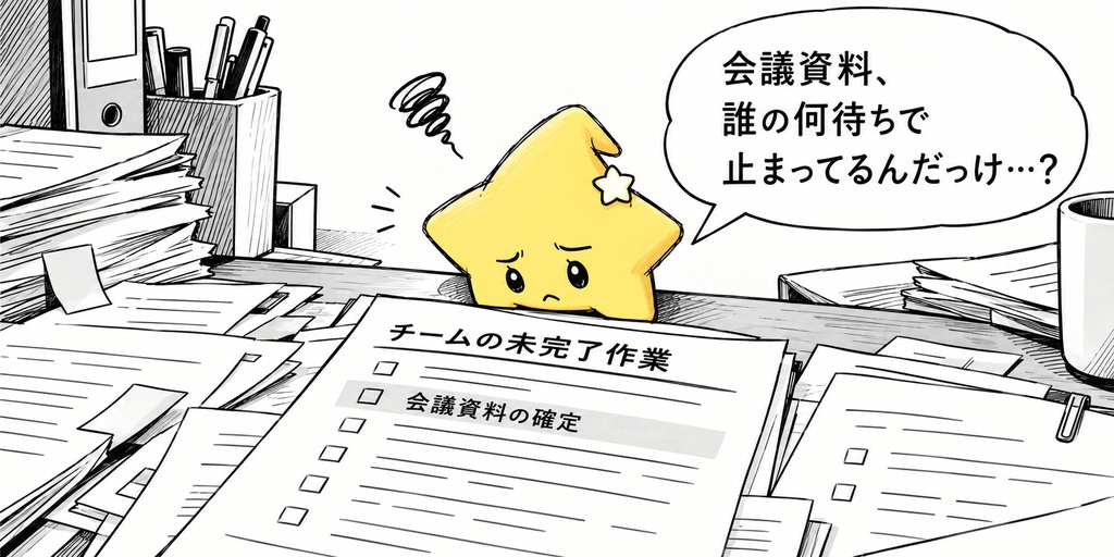 保留作業管理｜待ち先・経過日数 Excel