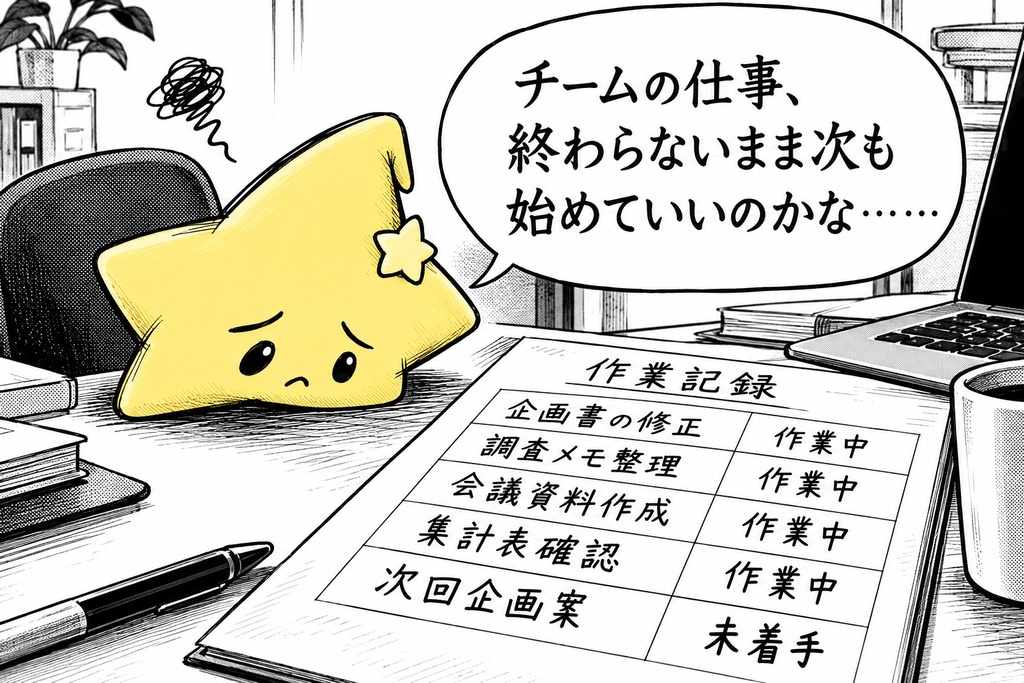 作業中の上限確認|件数・超過数 Excel