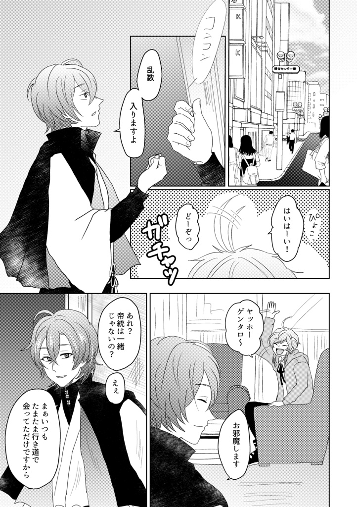 帝幻/君のキモチをおしえてよ。