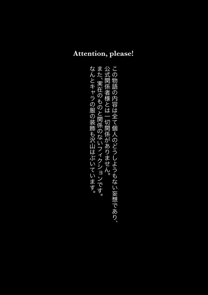 帝幻/君のキモチをおしえてよ。