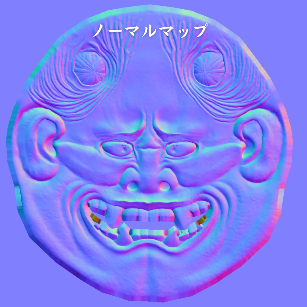 【無料】軽量般若仮面3Dアセット