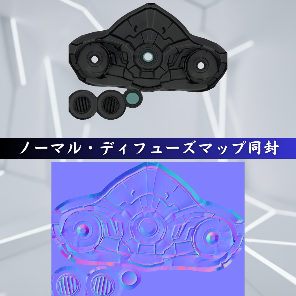 ヴォイドマスク