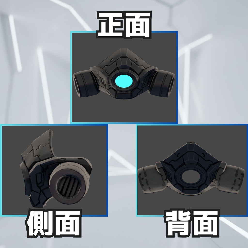 ヴォイドマスク