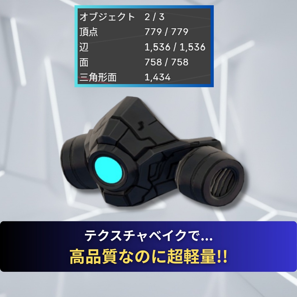 ヴォイドマスク