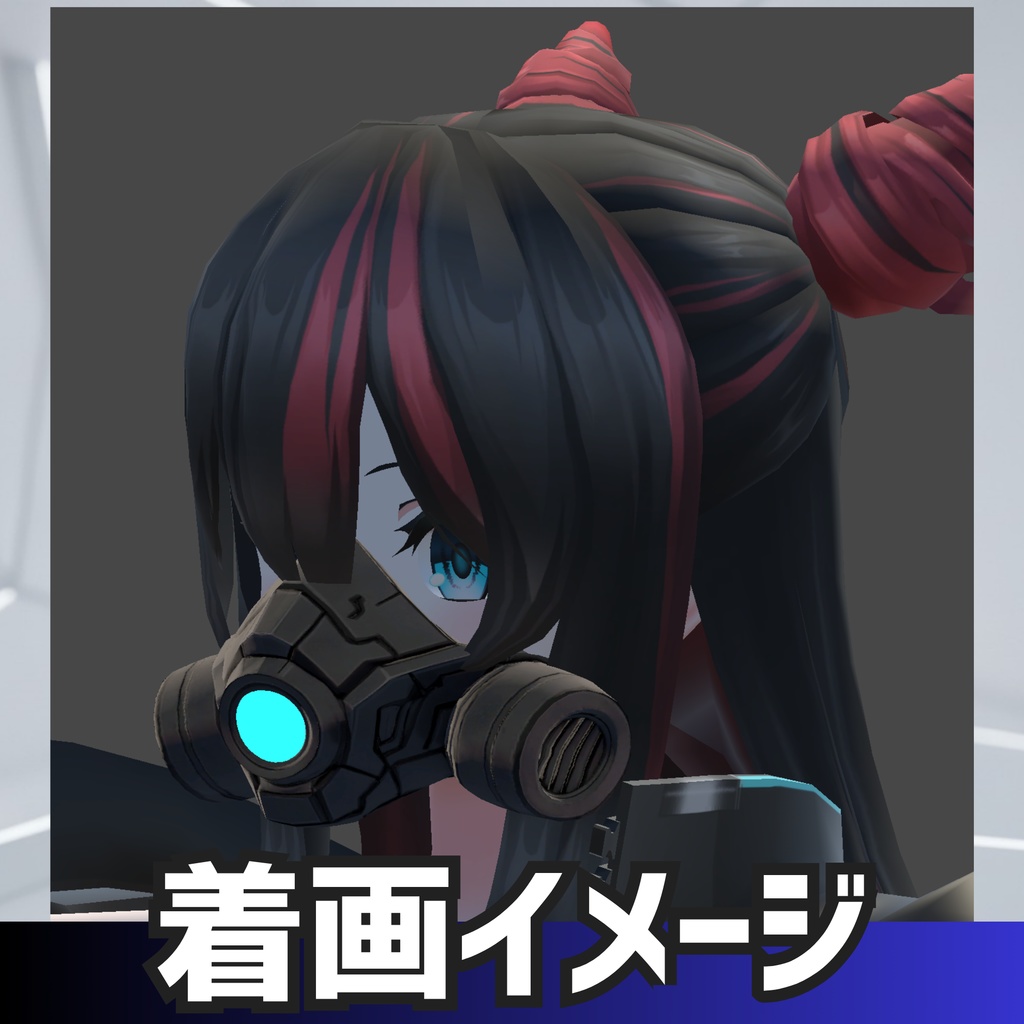 ヴォイドマスク