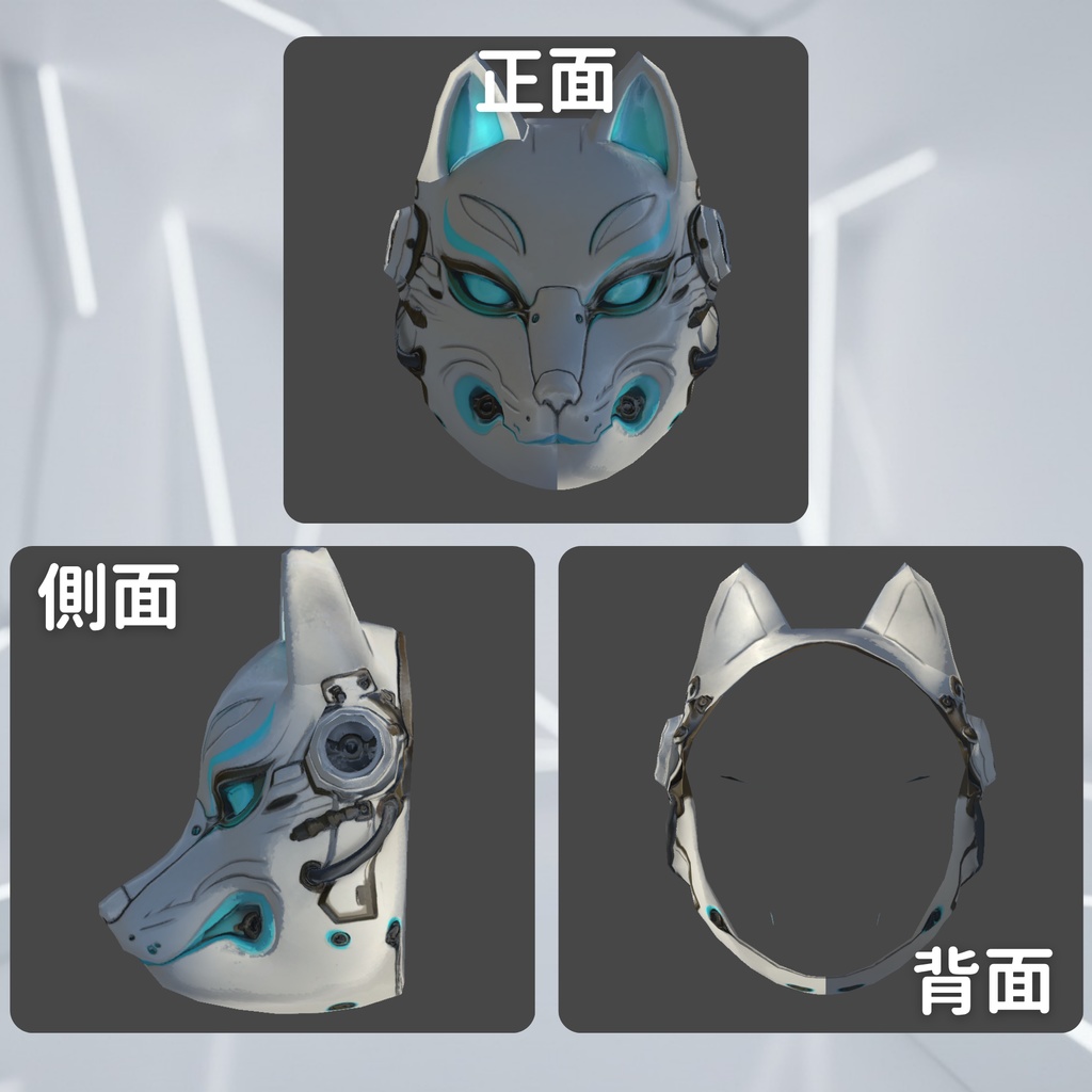 【軽量】メカ狐面