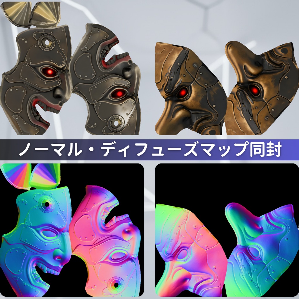 【軽量】鬼面セット