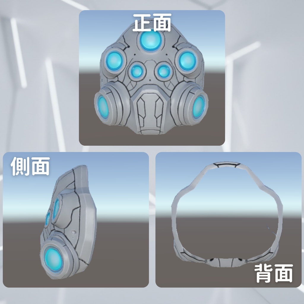 【軽量】サイバーマスク