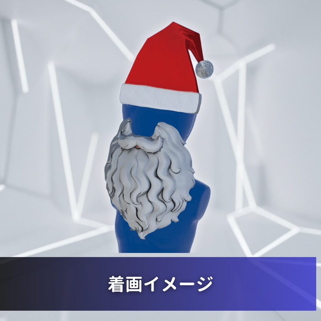 サンタ仮装セット