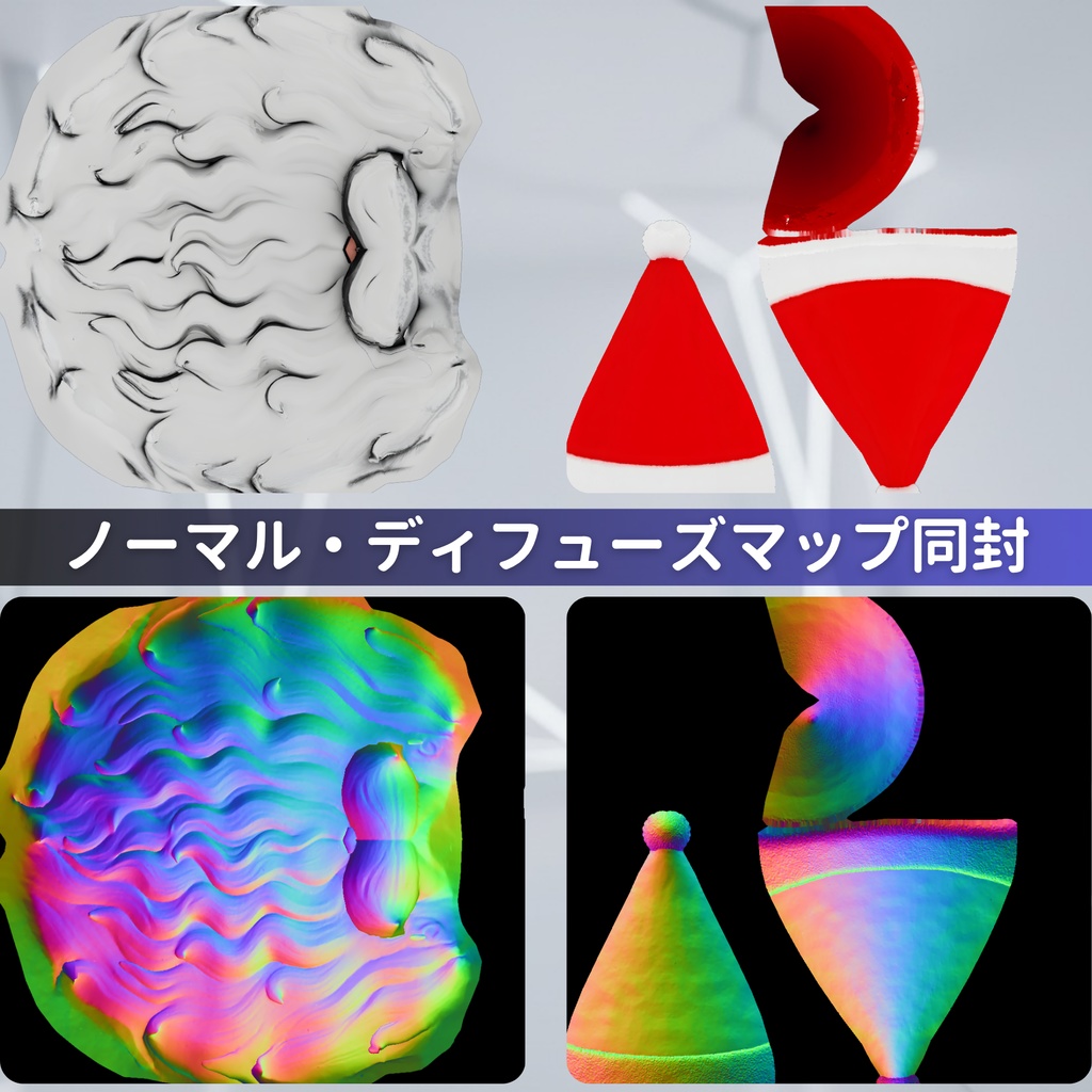 サンタ仮装セット