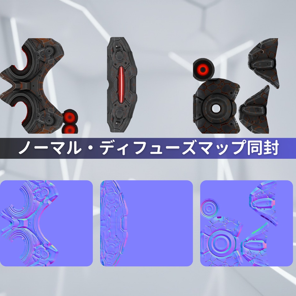 【VRchat想定】サイバーマスクセット3種