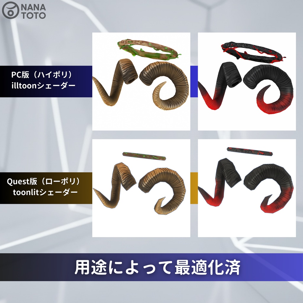 森喰いのヘイロー【PCVR/Quest用モデル同封】