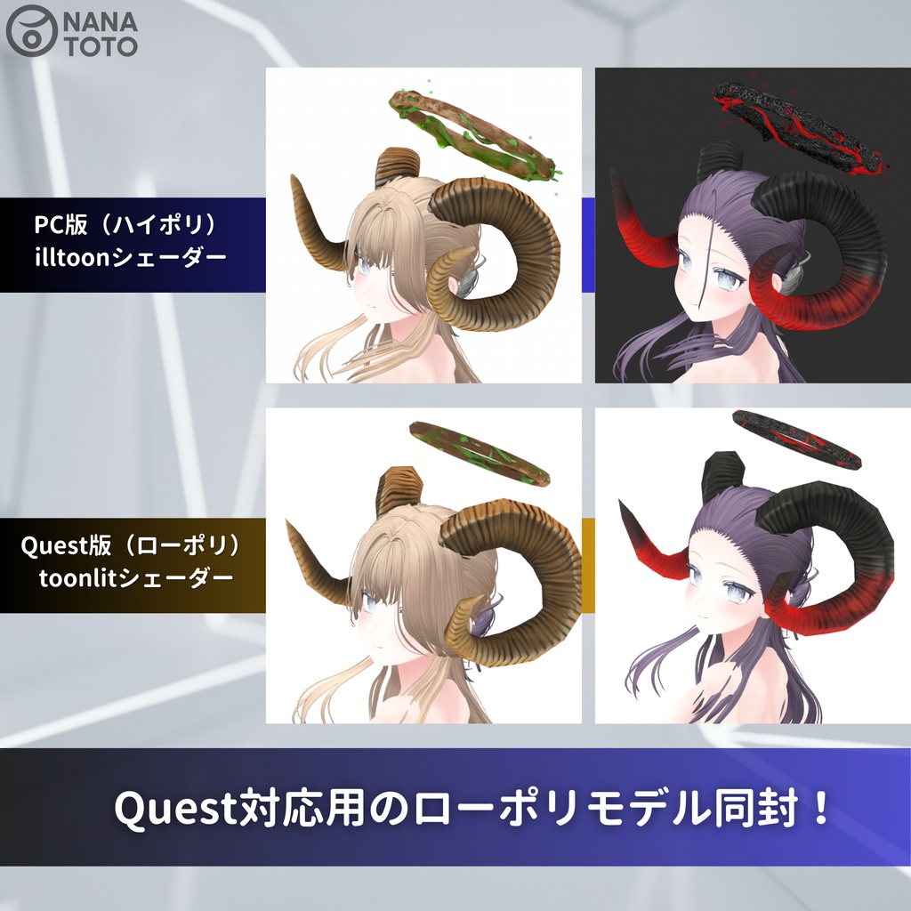 森喰いのヘイロー【PCVR/Quest用モデル同封】