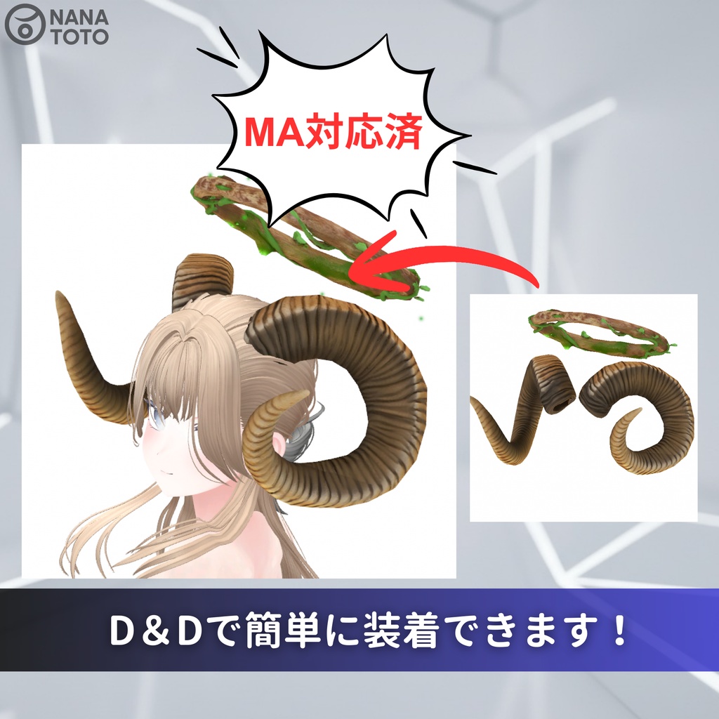 森喰いのヘイロー【PCVR/Quest用モデル同封】