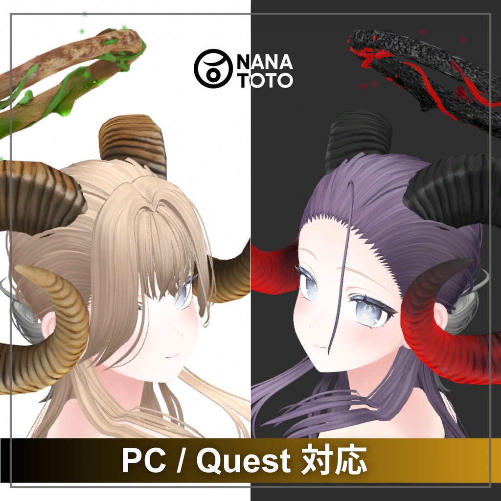森喰いのヘイロー【PCVR／Quest用モデル同封】