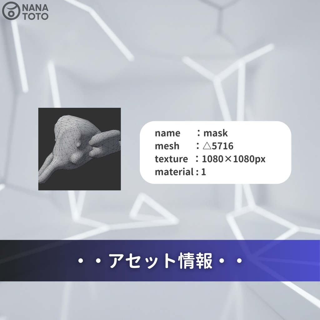 ガスマスク (FBX/Unity package)