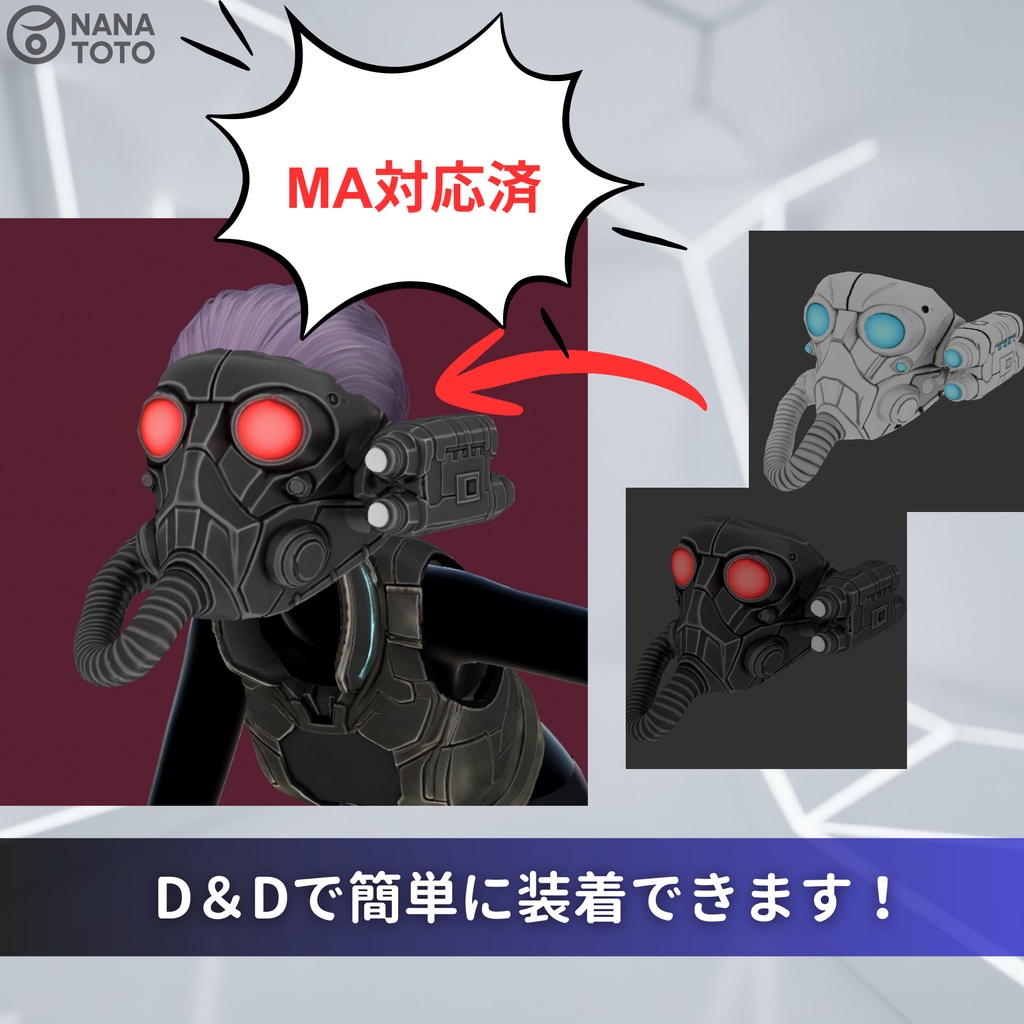 ガスマスク (FBX/Unity package)