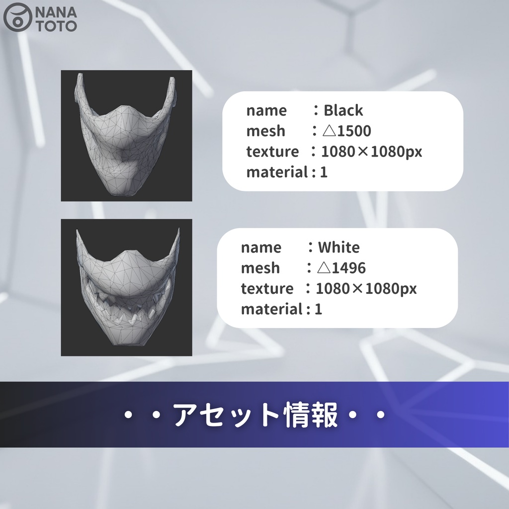 アクますく(FBX/Unity package)
