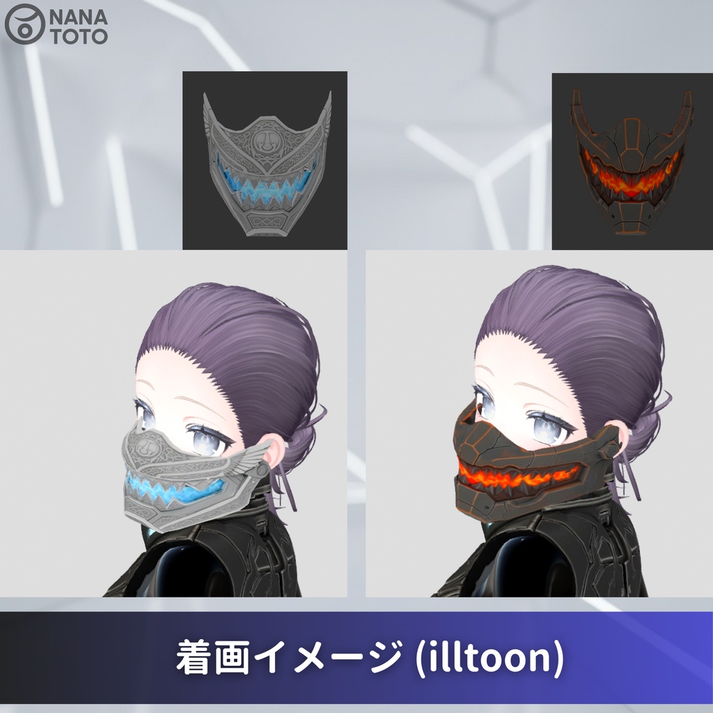 アクますく(FBX/Unity package)