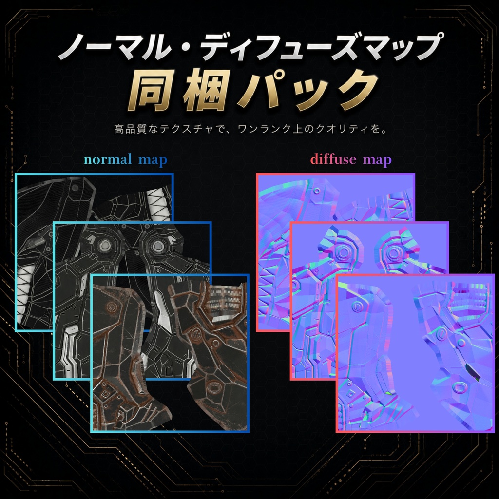 『剛』セット