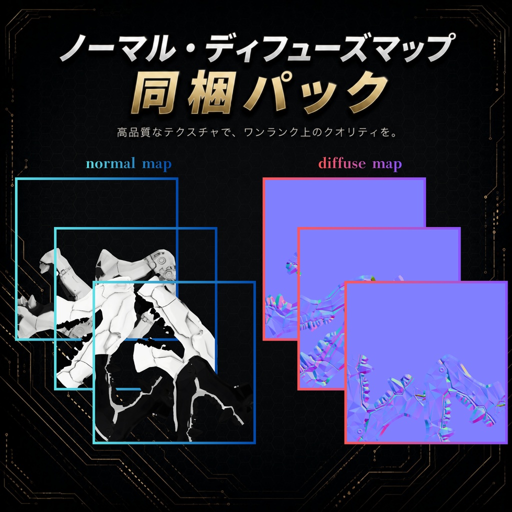 『牙』セット